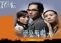 ҹҧѡ / ʶһԡԢԵǧ The Building Blocks Of Life (2007) (TVB)   5  ҡ