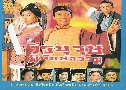 úɾԷѡ 1 Justice Sung 1 (1997) (TVB)   6  ҡ