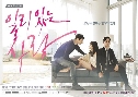 Valid Love (2014)   5  Ѻ