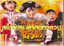 ǹ˹ѡѡǹ Wars Of In Laws (2005) (TVB)   4  ҡ