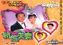 Ѻ Changing Partners (1986) (TVB)   2  ҡ