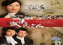 ѹӾԾҡ / عԧ »ҡͧ When Rules Turn Loose (2005) (TVB)   4  ҡ