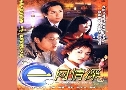 ѡطҧ Network Love Story (2002) (TVB)  4  ҡ