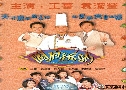 ٵѡٵþʴ Food of Love (1996) (TVB)   5  ҡ