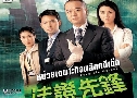˹੾СԨԡ 1 Forensic Heroes 1 (2006) (TVB)   5  ҡ