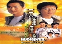 ྪ The Last Breakthrough (2004) (TVB)   6  ҡ