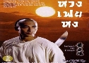 ǧ˧ Wong Fei Hung (1996) (TVB)   3 蹨 ҡ