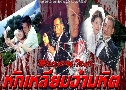 ѡԵ Misleading Track (2005) (TVB)   2  ҡ