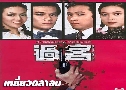 Ƕ The Lonely Hunter (1981) (TVB)   4  ҡ