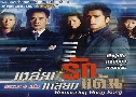 ѡ  Romancing Hong Kong (2003) (TVB)   3  ҡ