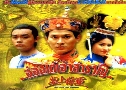 ͧҭ Take Care Your Highness (1985) (TVB)   4 蹨 ҡ