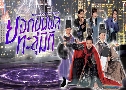 ʹعŷԵ A General A Scholar And An Eunuch (2017) (TVB)   6  ҡ