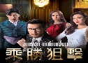 ҷê ¹ Burning Hands (2017) (TVB)   5  ҡ