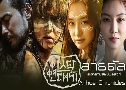 Arthdal Chronicles (Ҹ ʧºѧ) (2019)   6  Ѻ