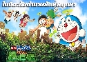 Doraemon The Movie ͹ ⹺ԵСѺӹҹѡġ   1  ҡ+Ѻ