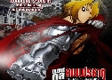 Fullmetal Alchemist 1 (ᢹŤøҵ 1)   4  ҡ