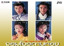 ôҺͧ Thief Of Honour (1991) (TVB) 3  ҡ