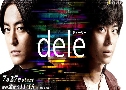 Dele (2018)   2  ҡ