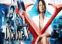 Doctor X Season 2 (ͫѹ硫 2) (2013)   2 蹨 Ѻ