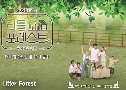Little Forest (2019)  4  Ѻ