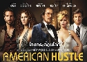 American Hustle ⡧Щ͹š (2013)   1  ҡ+Ѻ