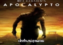 Apocalypto Դӹҹª (2006)   1  ҡ+Ѻ