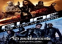 GI Joe 1 The Rise of Cobra  ʧԦҵͺҷ (2009)   1  ҡ+Ѻ