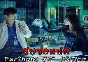 Partners For Justice 1 / Investigation Couple (Ⱦ͹) (2018)   4  Ѻ