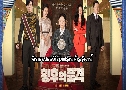 The Last Empress / An Empress's Dignity (ѡþôԹվԡѧ) (2019)   7  Ѻ