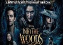 Into The Woods Ȩһ觻Ҿǧ (2014)   1  ҡ