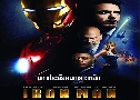 Iron Man 1 һ¤ 1 (2008)   1  ҡ+Ѻ