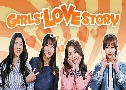 Girls Love Story (2015) 5  Ѻ