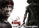 Rambo 4  4 ѡúѹʹ (2008)   1  ҡ+Ѻ