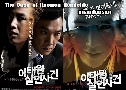Ѻó The Case of Itaewon Homicide (2009)   1  ҡ