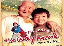 س¼ շشš The Way Home (2002)   1  ҡ+Ѻ