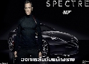 Spectre 007 ͧѺѺѤ (2015)   1  ҡ+Ѻ