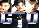 ˭ʹ GTO The Movie (1999)   1  ҡ+Ѻ