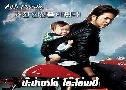 лҢ ຺ Baby and I (2008)   1  ҡ+Ѻ