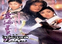 ѡ˹Ϳҷط (кʹзҹ 2) (2002) (TVB)  2  ҡ