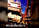 Taxi 1 硫Դ 1 (1998)   1  ҡ