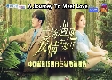 A Journey To Meet Love ԹҧҾѡ (2019)  9  Ѻ