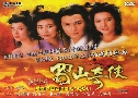 ֡෾طҫ٫ѹ 1 кѧ˧ (1990) (TVB)   2 蹨 ҡ (ҾѴӨҡիմ)