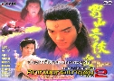 ֡෾طҫ٫ѹ 2 ҷԵ (1991)   5 蹨 ҡ (ش ҾѴ)