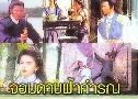 ҺҤó Lung Ting Tsang Pa (1989) (TVB)  2  ҡ