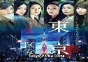 Tokyo 23 Ku Onna (2019) 2  Ѻ