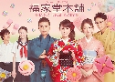 Kyoto Love Story / Fukuyado Honpo (2016)   4  Ѻ