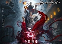 Թ ѧǷ 3 Wu Xin The Monster Killer 3 (2020)   5  Ѻ