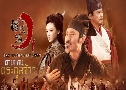 Һ鹵СŨ The Orphan Of Zhao (2013)   10  Ѻ