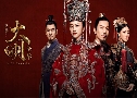 Ming Dynasty (2019)   12  Ѻ
