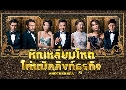 ѡ˴ 蹺ѧáԨ Another Era (2018) (TVB)   8  ҡ